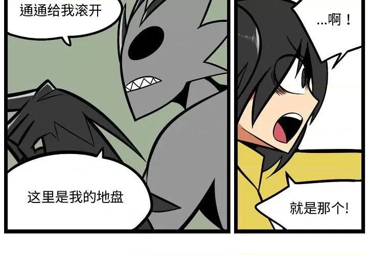 守护者任务 守护者任务-第 4 话 第4页