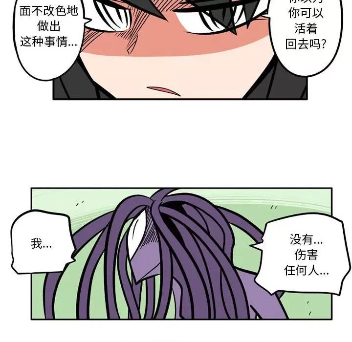 守护者任务 守护者任务-第 5 话 第7页