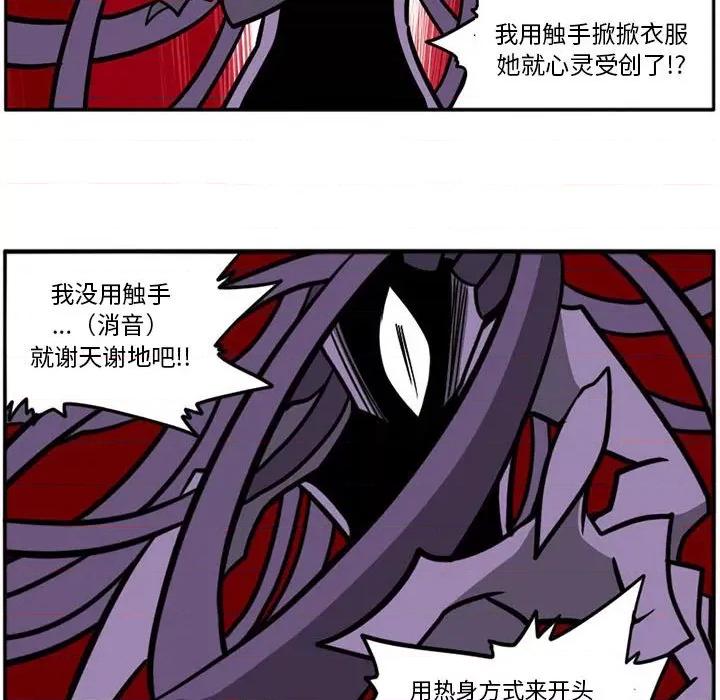 守护者任务 守护者任务-第 5 话 第12页
