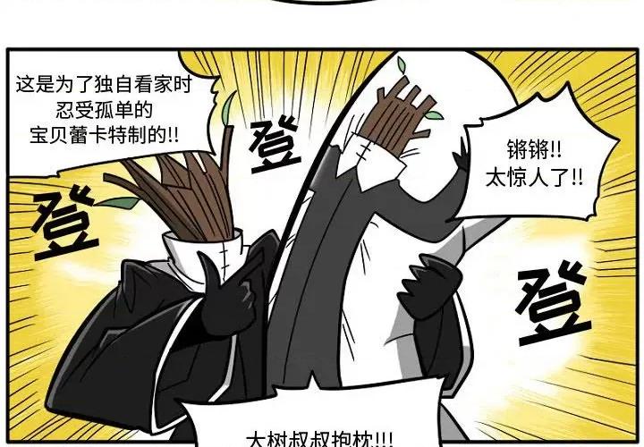 守护者任务 守护者任务-第 6 话 第4页