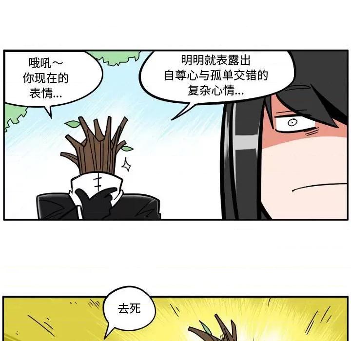 守护者任务 守护者任务-第 6 话 第10页