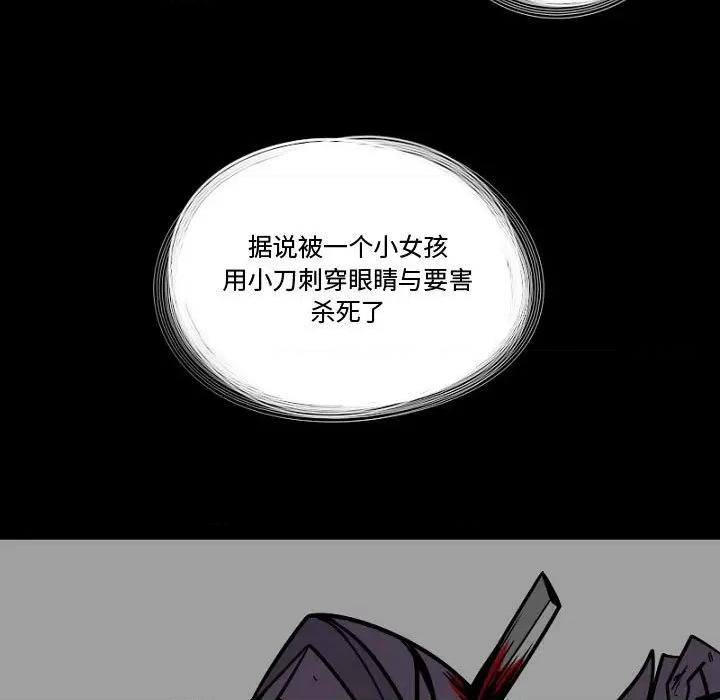 守护者任务 守护者任务-第 6 话 第15页