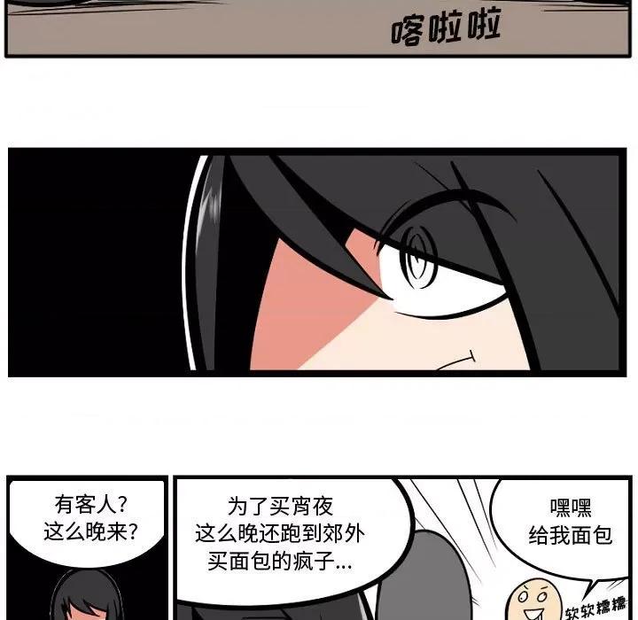 守护者任务 守护者任务-第 6 话 第21页