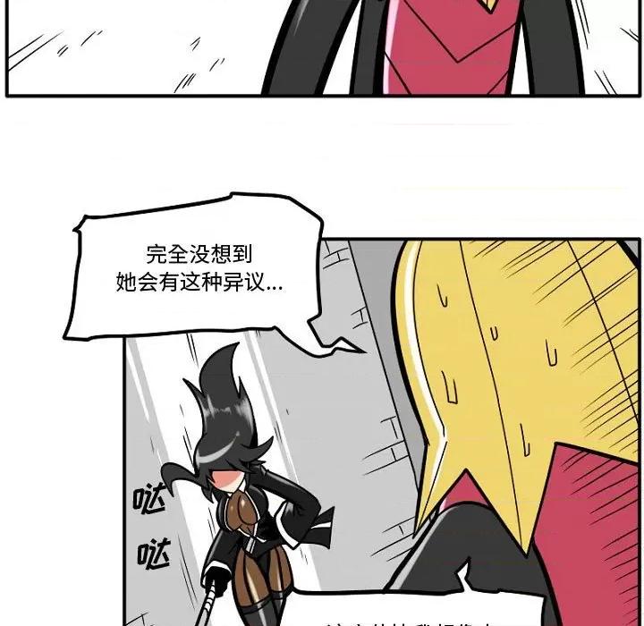 守护者任务 守护者任务-第 9 话 第13页