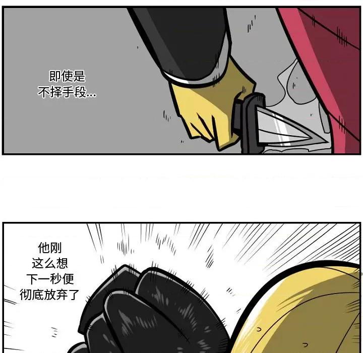 守护者任务 守护者任务-第 9 话 第25页