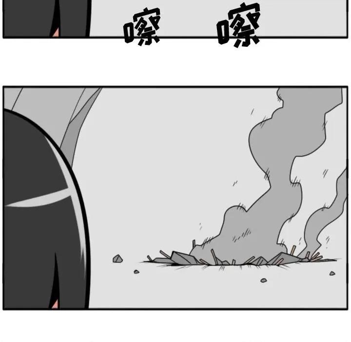 守护者任务 守护者任务-第 10 话 第24页