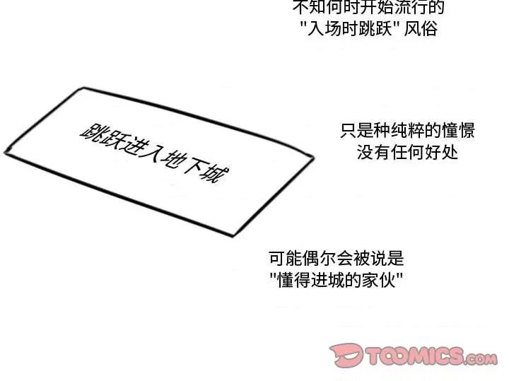 守护者任务 守护者任务-第 10 话 第31页