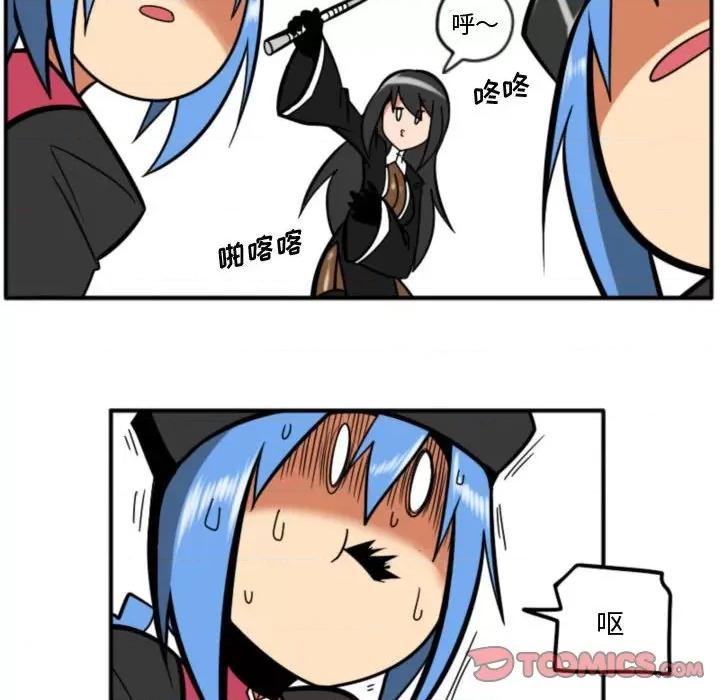 守护者任务 守护者任务-第 12 话 第31页