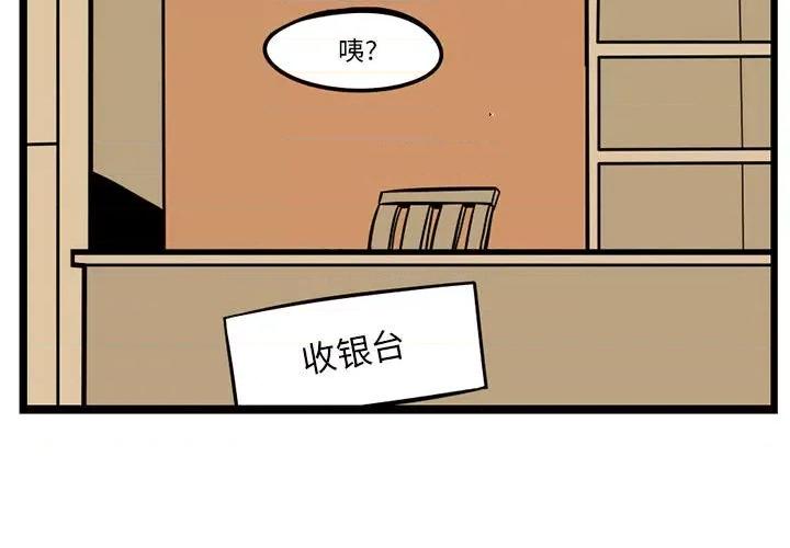 守护者任务 守护者任务-第 14 话 第3页