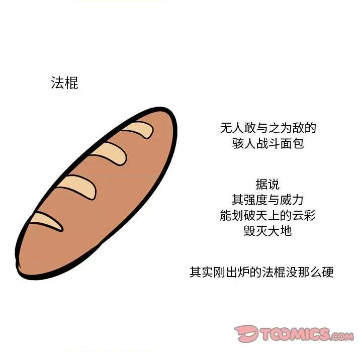 守护者任务 守护者任务-第 14 话 第31页