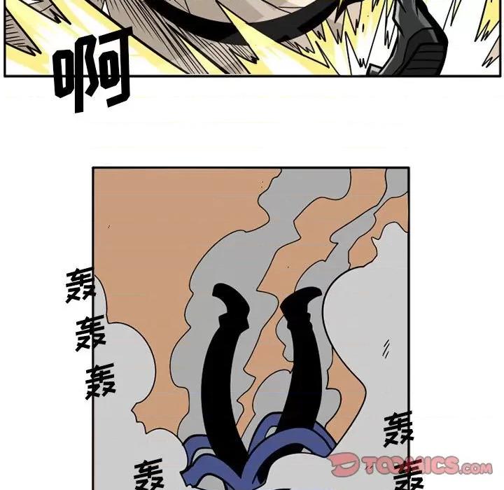 守护者任务 守护者任务-第 18 话 第12页