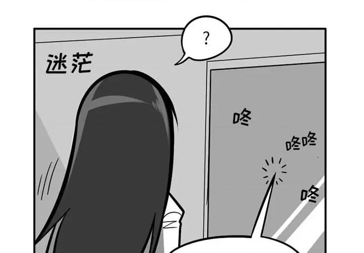 守护者任务 守护者任务-第 25 话 第4页