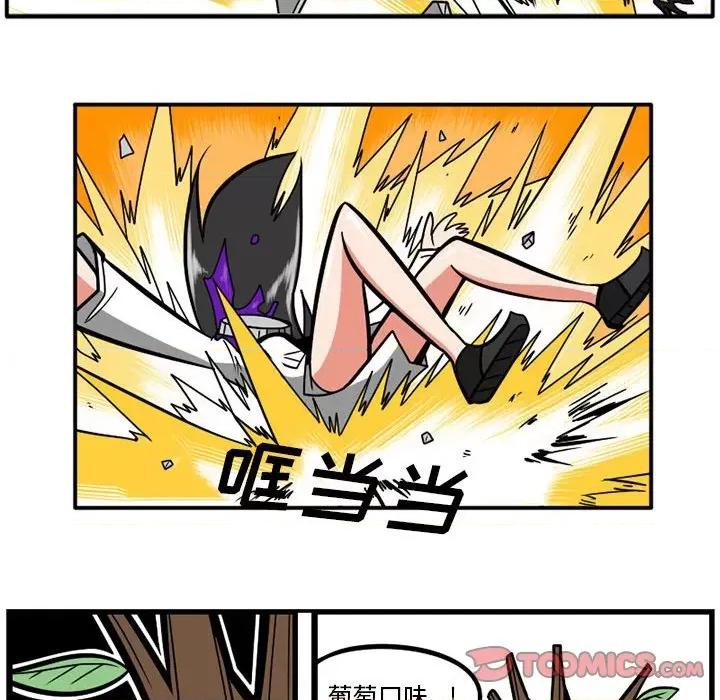 守护者任务 守护者任务-第 25 话 第11页