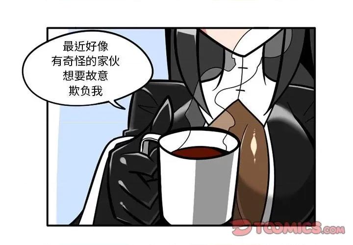 守护者任务 守护者任务-第 26 话 第1页