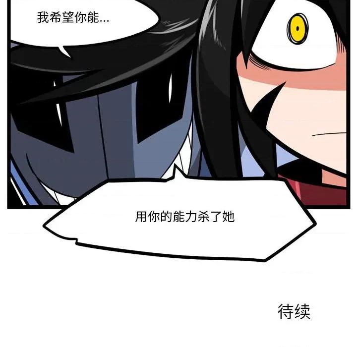 守护者任务 守护者任务-第 26 话 第30页