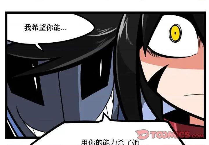 守护者任务 守护者任务-第 27 话 第1页