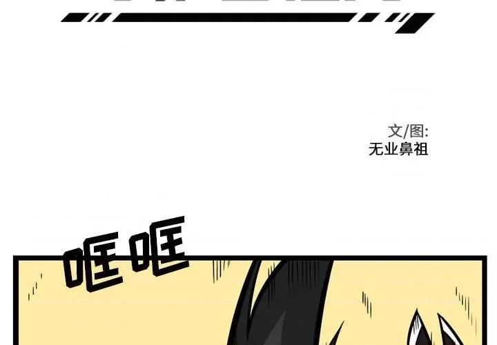 守护者任务 守护者任务-第 28 话 第2页