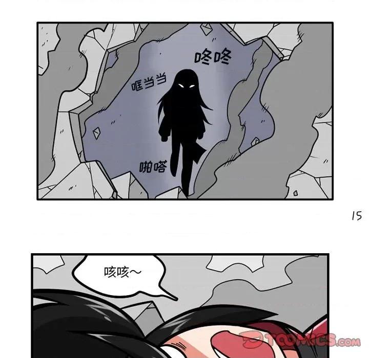 守护者任务 守护者任务-第 28 话 第13页