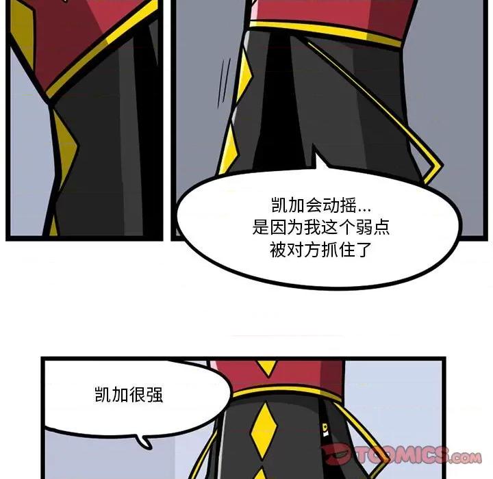 守护者任务 守护者任务-第 30 话 第5页
