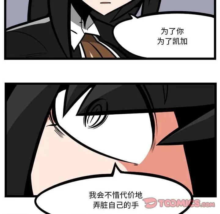 守护者任务 守护者任务-第 30 话 第13页