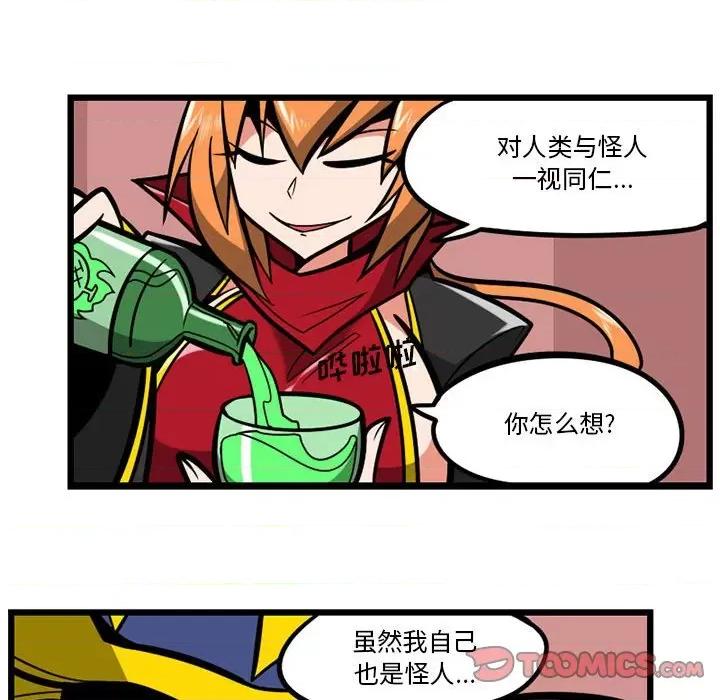 守护者任务 守护者任务-第 30 话 第25页