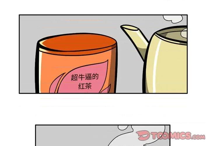 守护者任务 守护者任务-第 32 话 第1页