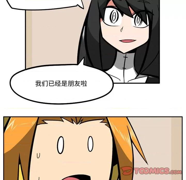 守护者任务 守护者任务-第 32 话 第29页