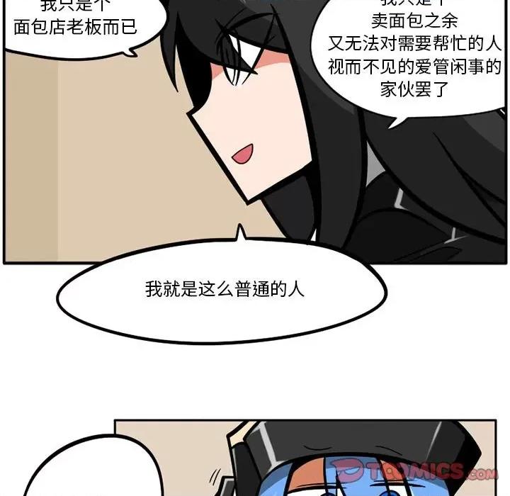 守护者任务 守护者任务-第 32 话 第31页