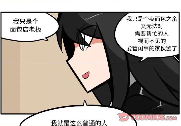 守护者任务 守护者任务-第 33 话 第1页