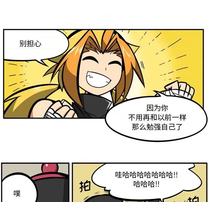 守护者任务 守护者任务-第 33 话 第8页