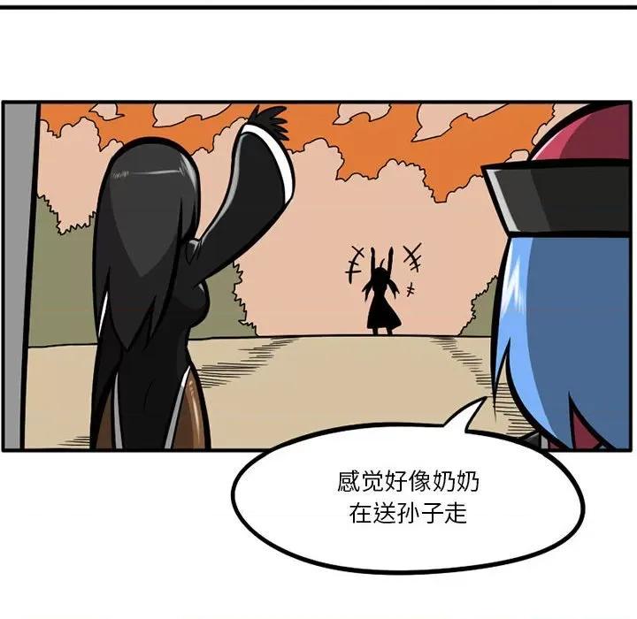 守护者任务 守护者任务-第 33 话 第10页