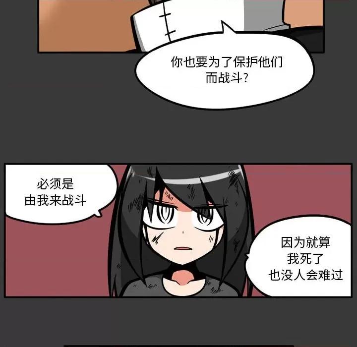 守护者任务 守护者任务-第 33 话 第22页