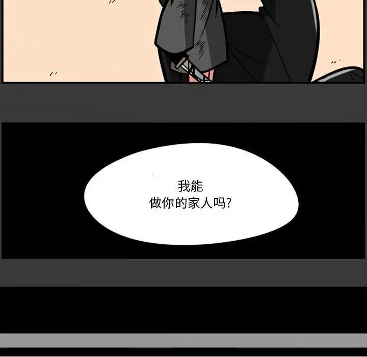守护者任务 守护者任务-第 33 话 第24页