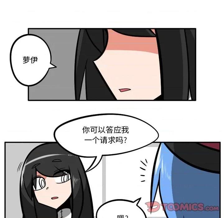 守护者任务 守护者任务-第 33 话 第25页