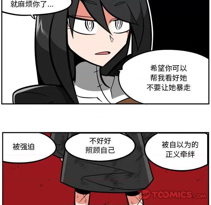 守护者任务 守护者任务-第 33 话 第27页