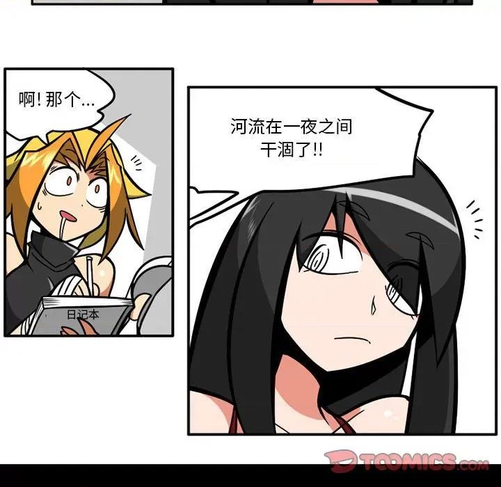 守护者任务 守护者任务-第 34 话 第6页