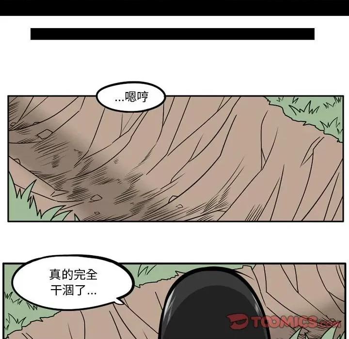 守护者任务 守护者任务-第 34 话 第7页