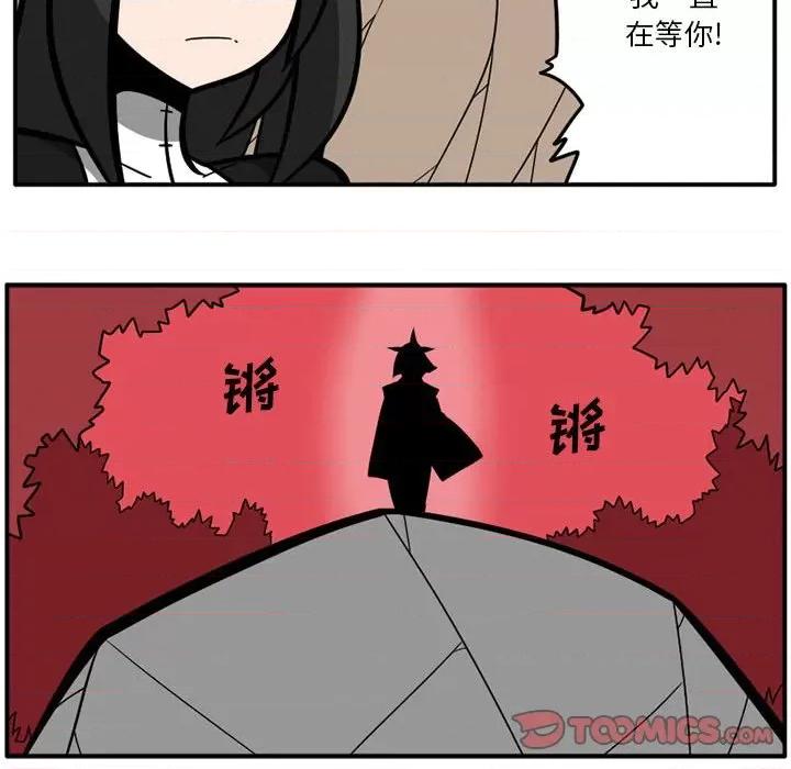 守护者任务 守护者任务-第 34 话 第14页