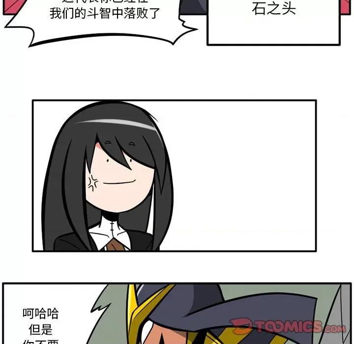 守护者任务 守护者任务-第 34 话 第18页