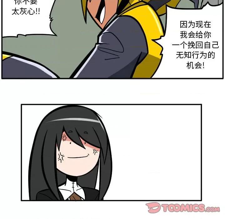 守护者任务 守护者任务-第 34 话 第19页