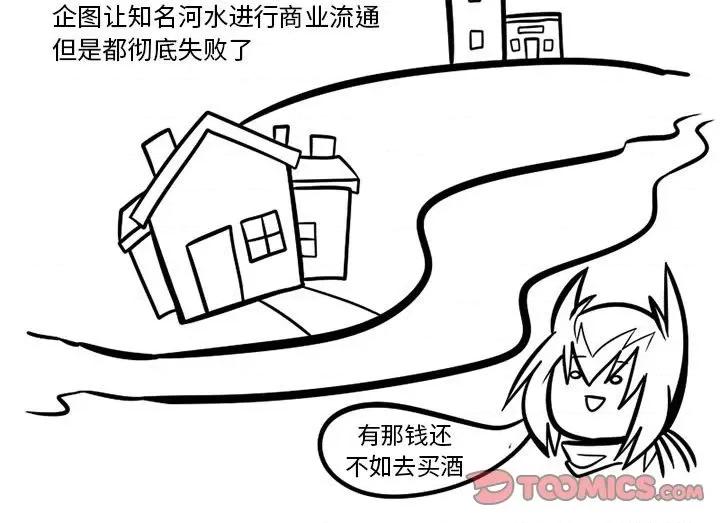 守护者任务 守护者任务-第 34 话 第27页