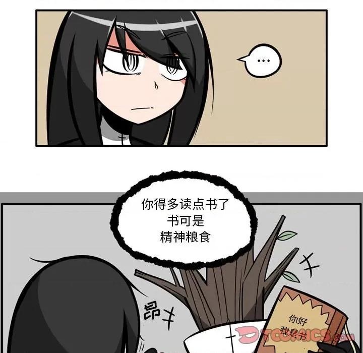 守护者任务 守护者任务-第 35 话 第19页