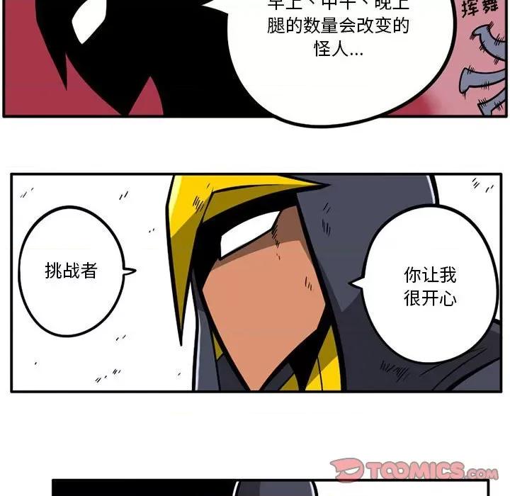 守护者任务 守护者任务-第 35 话 第27页