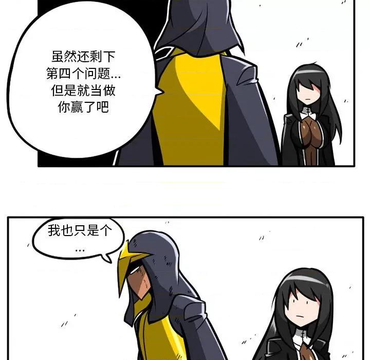 守护者任务 守护者任务-第 35 话 第28页
