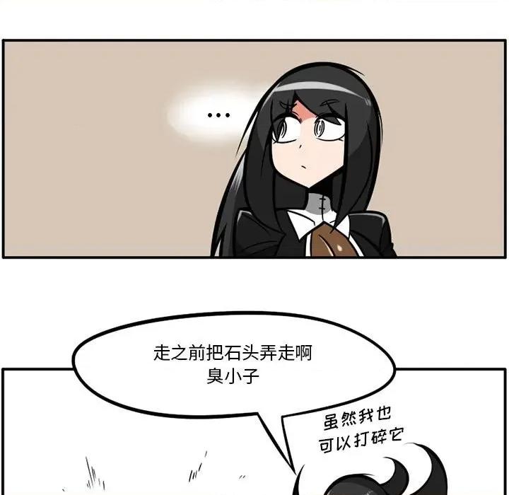 守护者任务 守护者任务-第 35 话 第30页