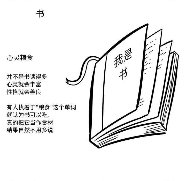 守护者任务 守护者任务-第 35 话 第32页