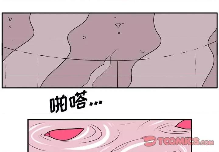 守护者任务 守护者任务-第 36 话 第1页