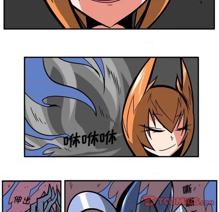守护者任务 守护者任务-第 36 话 第7页