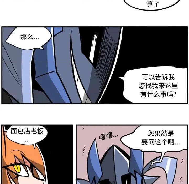 守护者任务 守护者任务-第 36 话 第12页
