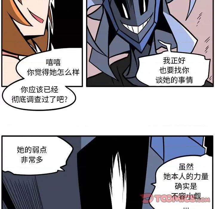 守护者任务 守护者任务-第 36 话 第13页